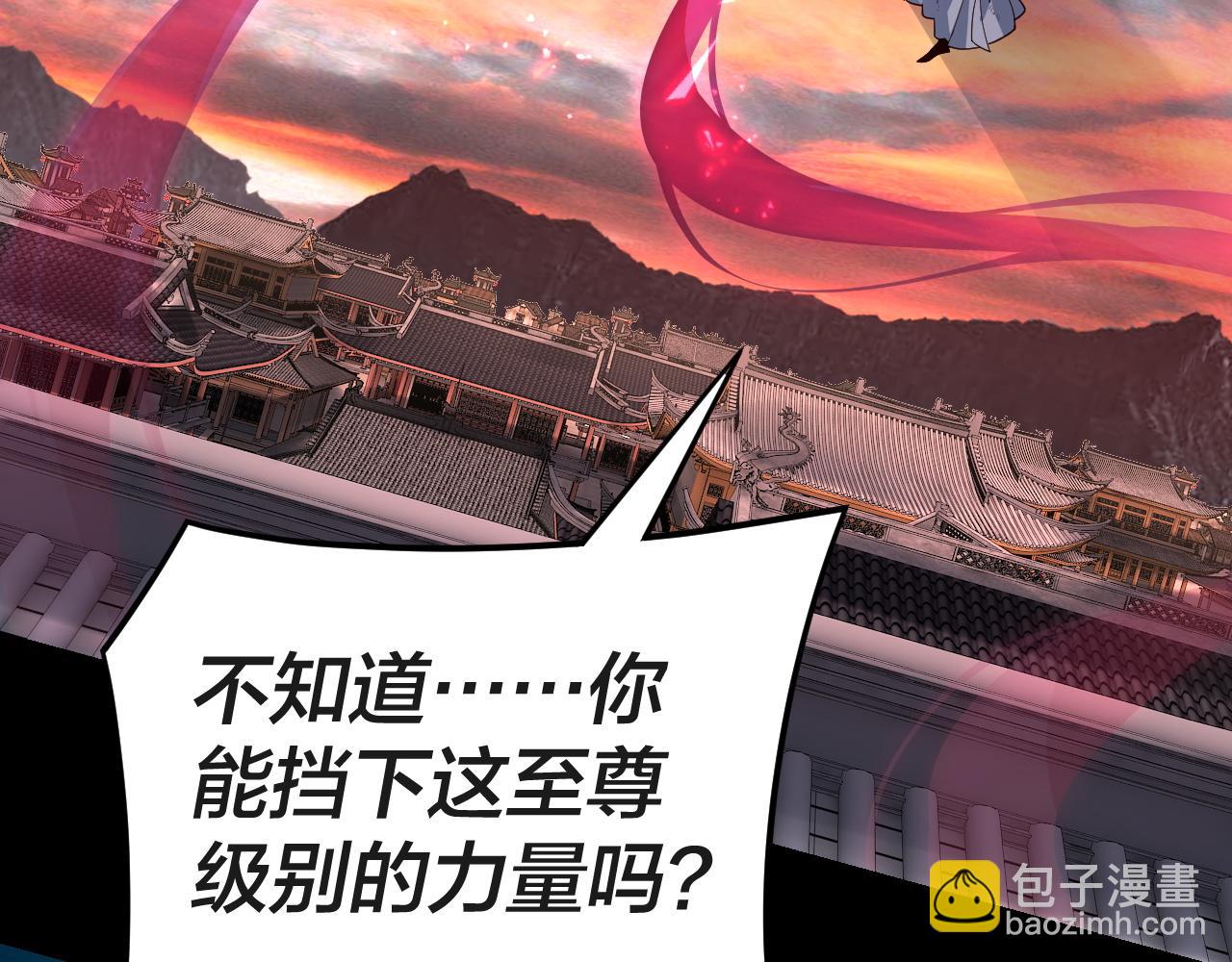 我！天命大反派（隔週雙更） - 第112話 魔頭再突破(1/3) - 7