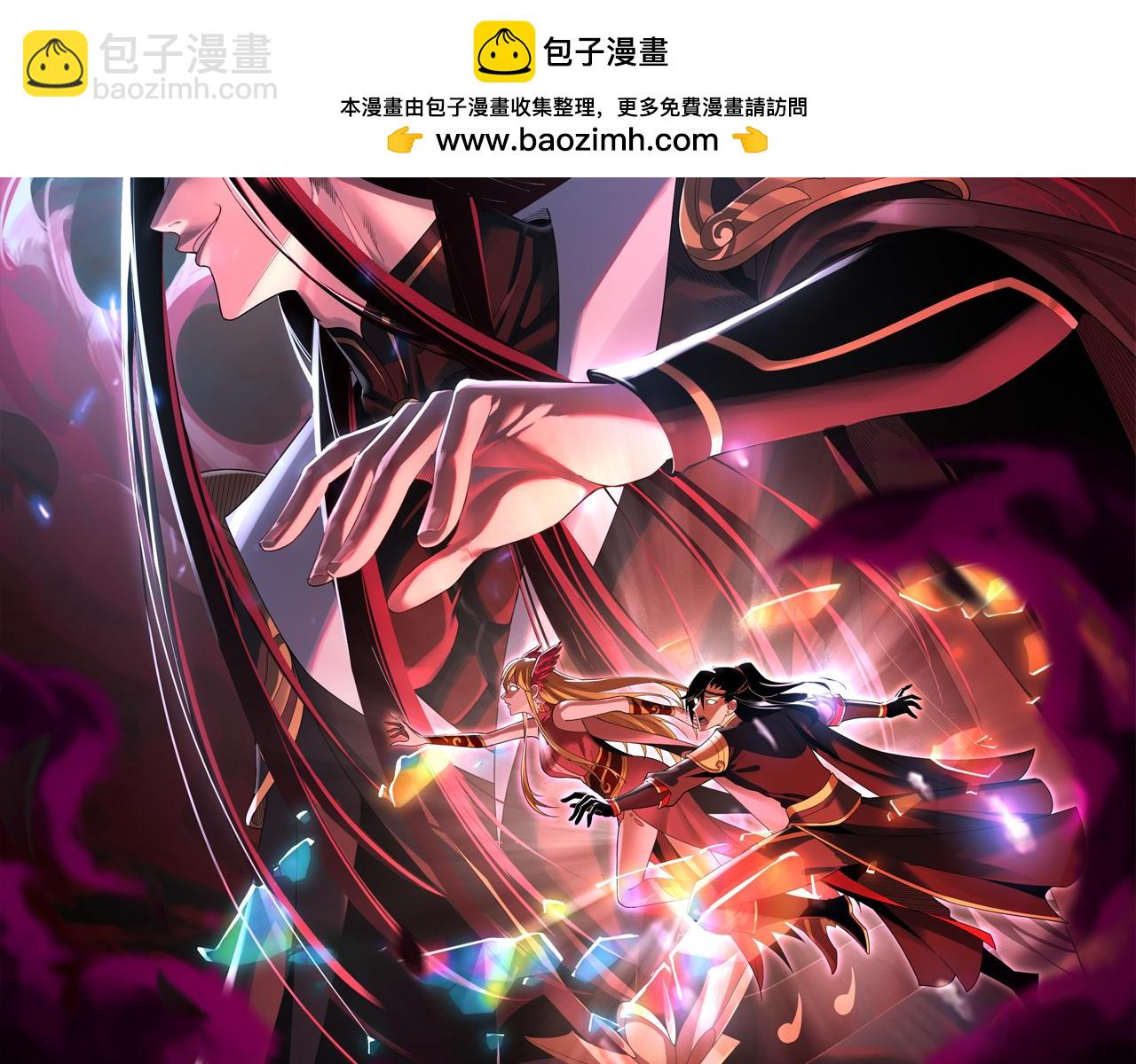 我！天命大反派（隔週雙更） - 第112話 魔頭再突破(1/3) - 2