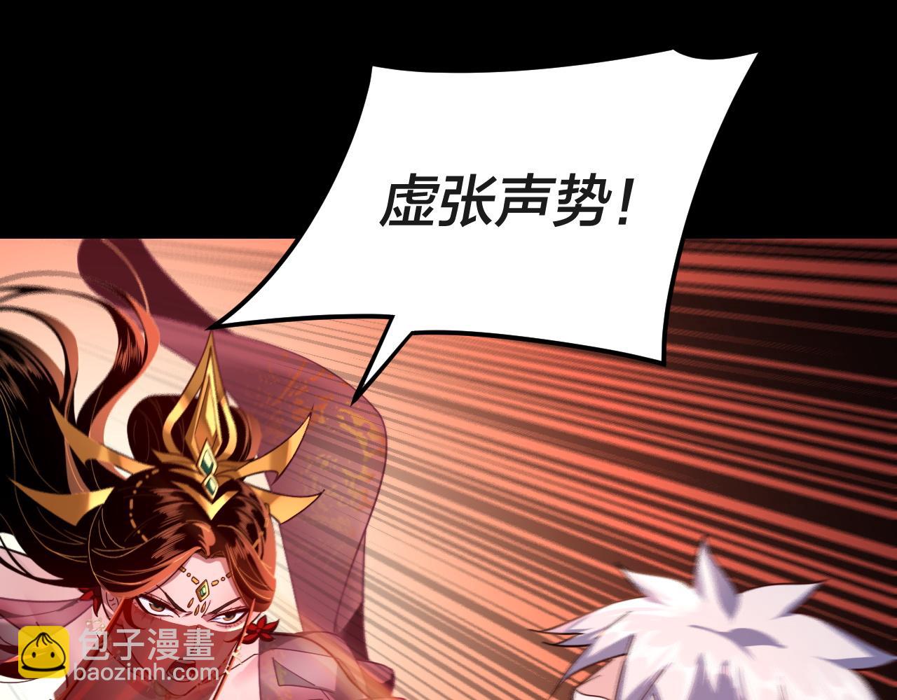 我！天命大反派（隔週雙更） - 第112話 魔頭再突破(1/3) - 7