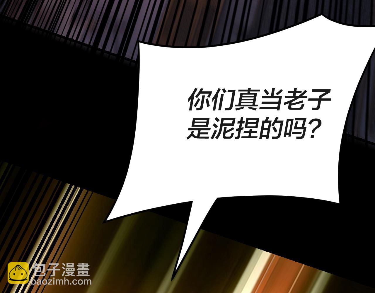 我！天命大反派（隔週雙更） - 第112話 魔頭再突破(1/3) - 5