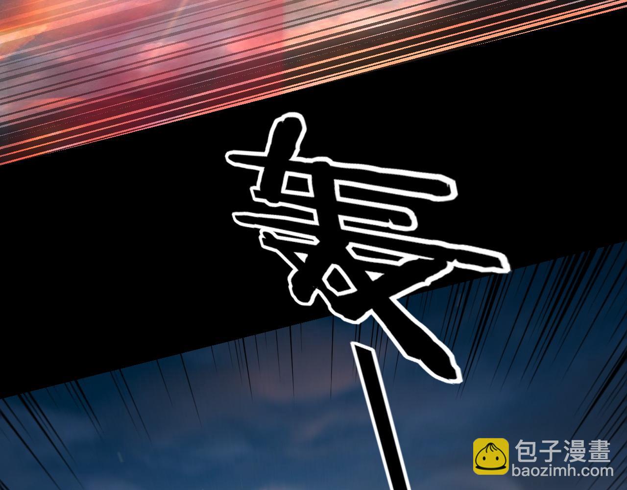 我！天命大反派（隔週雙更） - 第112話 魔頭再突破(1/3) - 2