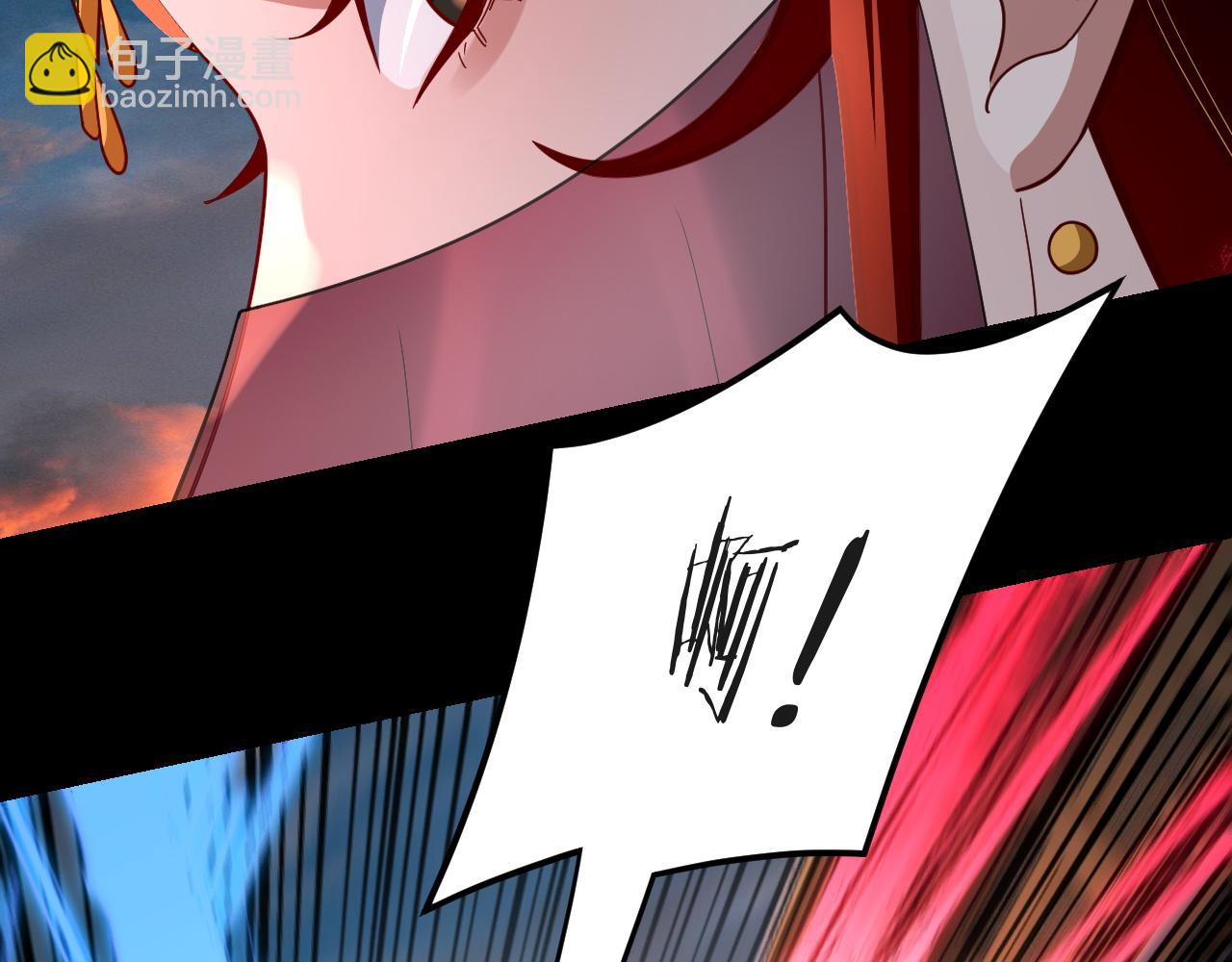 我！天命大反派（隔週雙更） - 第112話 魔頭再突破(1/3) - 8