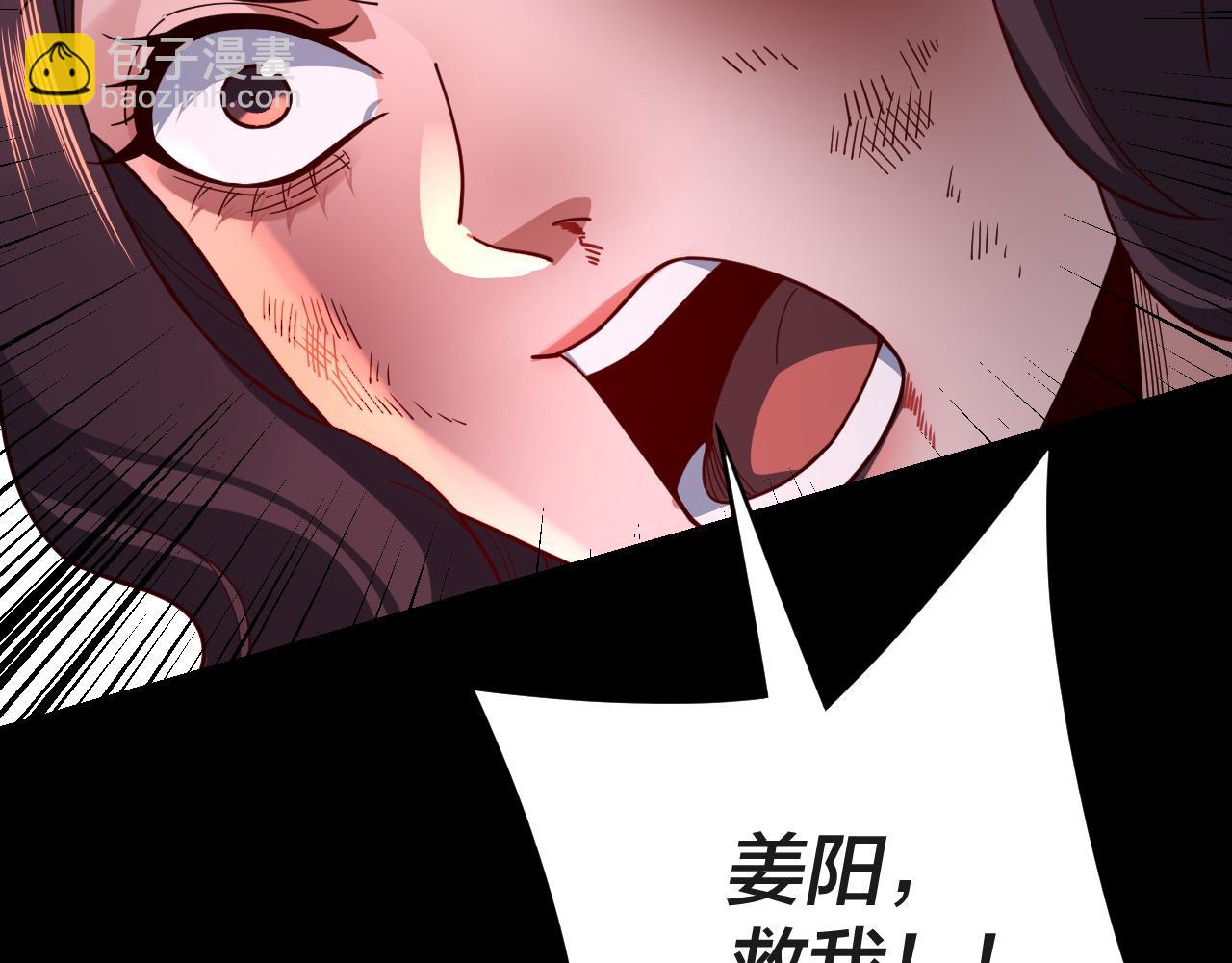 我！天命大反派（隔週雙更） - 第112話 魔頭再突破(2/3) - 5