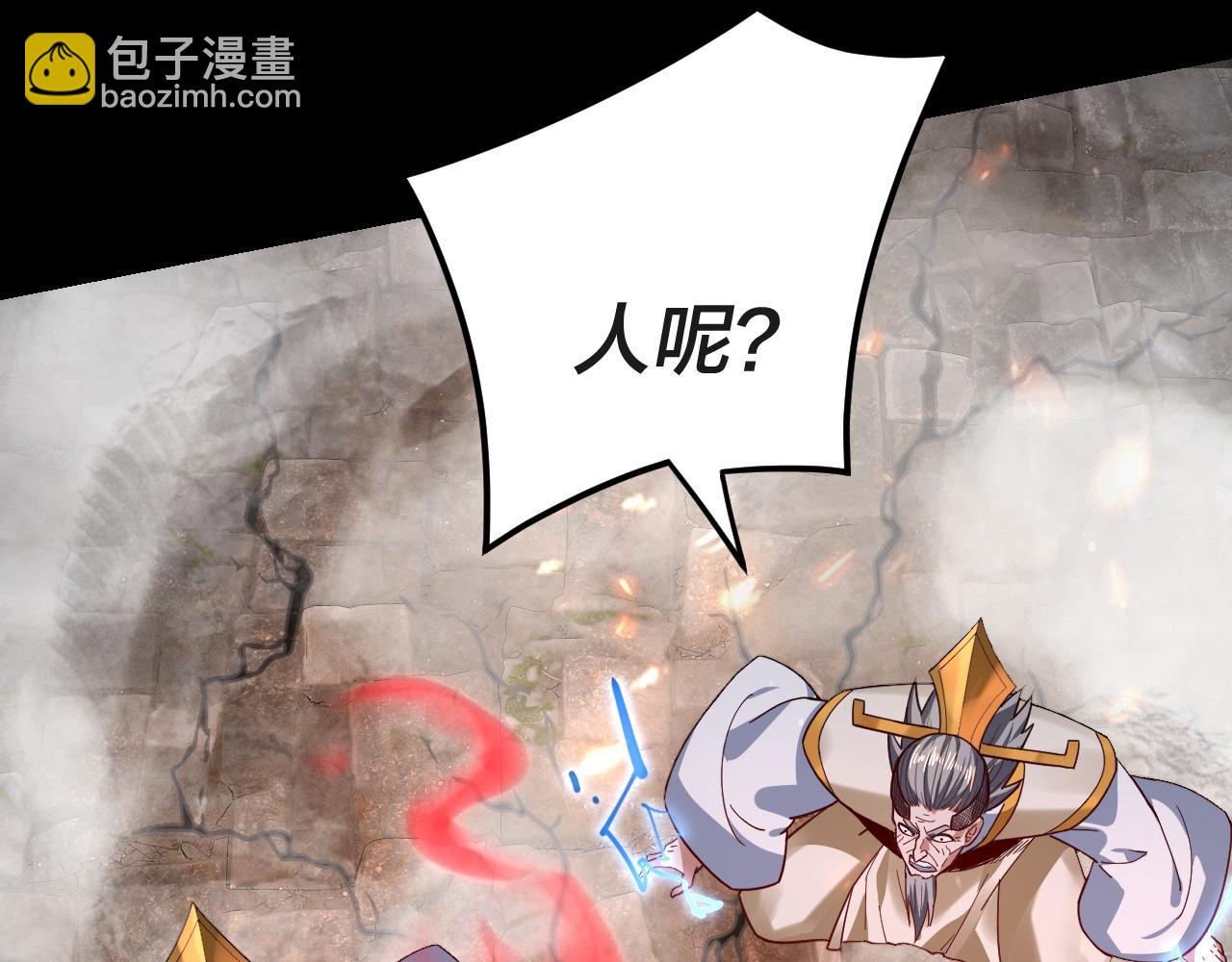 我！天命大反派（隔週雙更） - 第112話 魔頭再突破(2/3) - 2