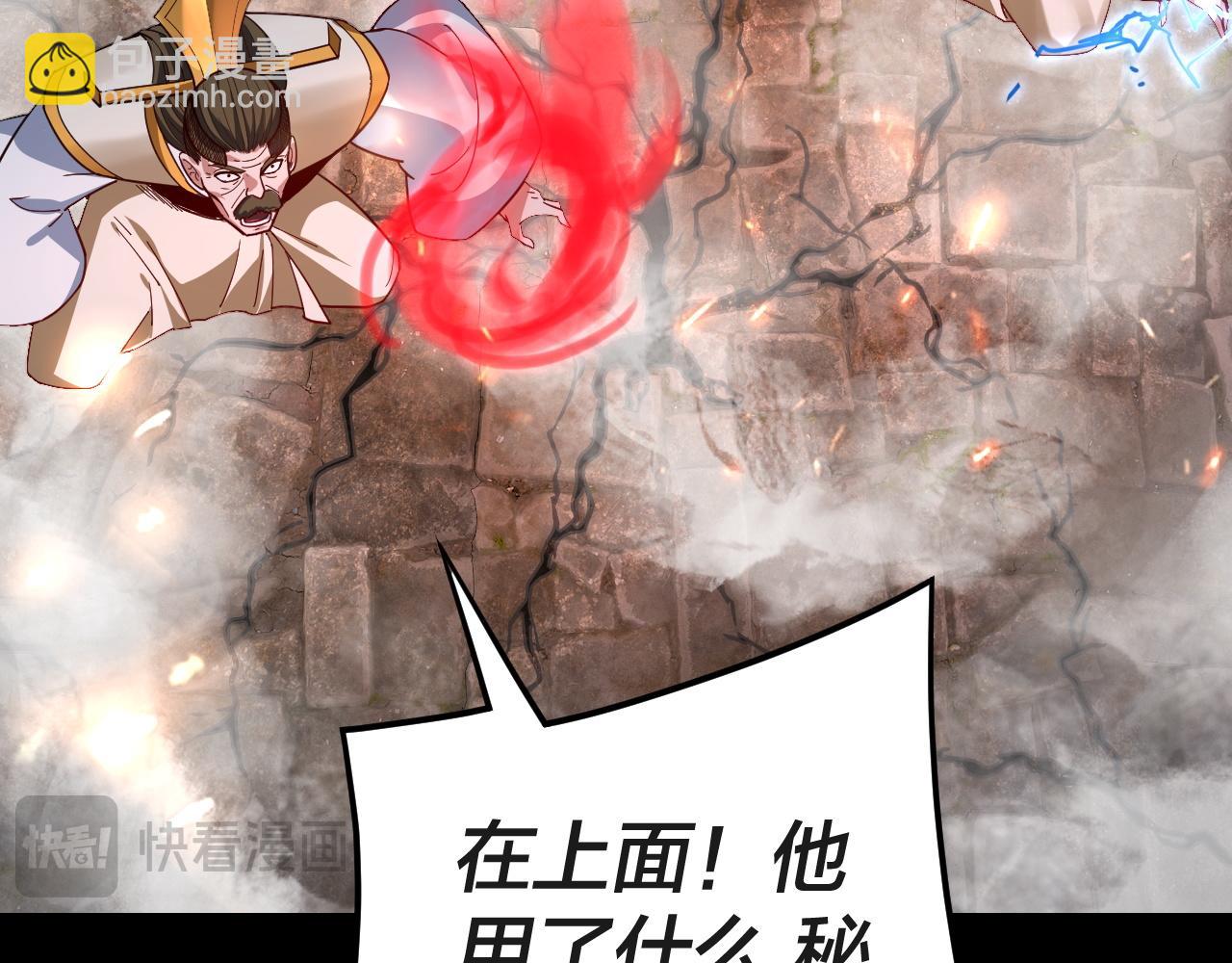 我！天命大反派（隔週雙更） - 第112話 魔頭再突破(2/3) - 3