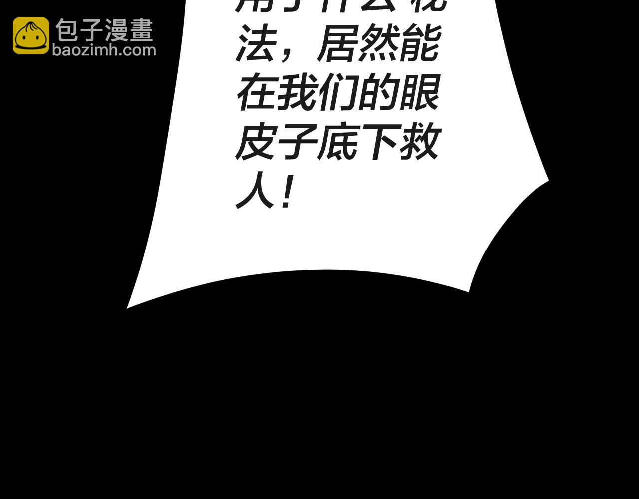 我！天命大反派（隔週雙更） - 第112話 魔頭再突破(2/3) - 4