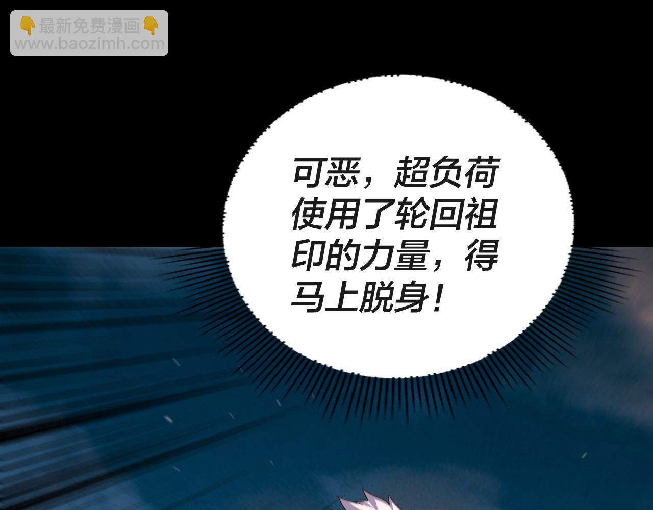 我！天命大反派（隔週雙更） - 第112話 魔頭再突破(2/3) - 5