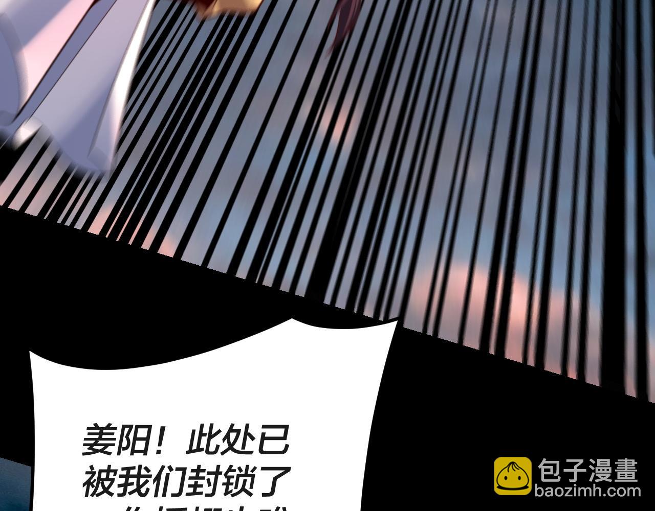 我！天命大反派（隔週雙更） - 第112話 魔頭再突破(2/3) - 7