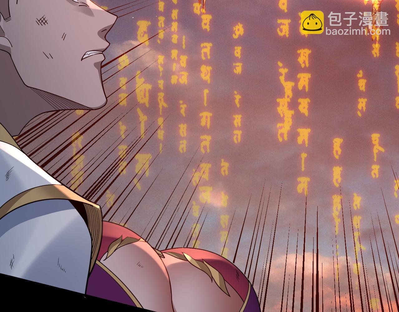 我！天命大反派（隔週雙更） - 第112話 魔頭再突破(2/3) - 3