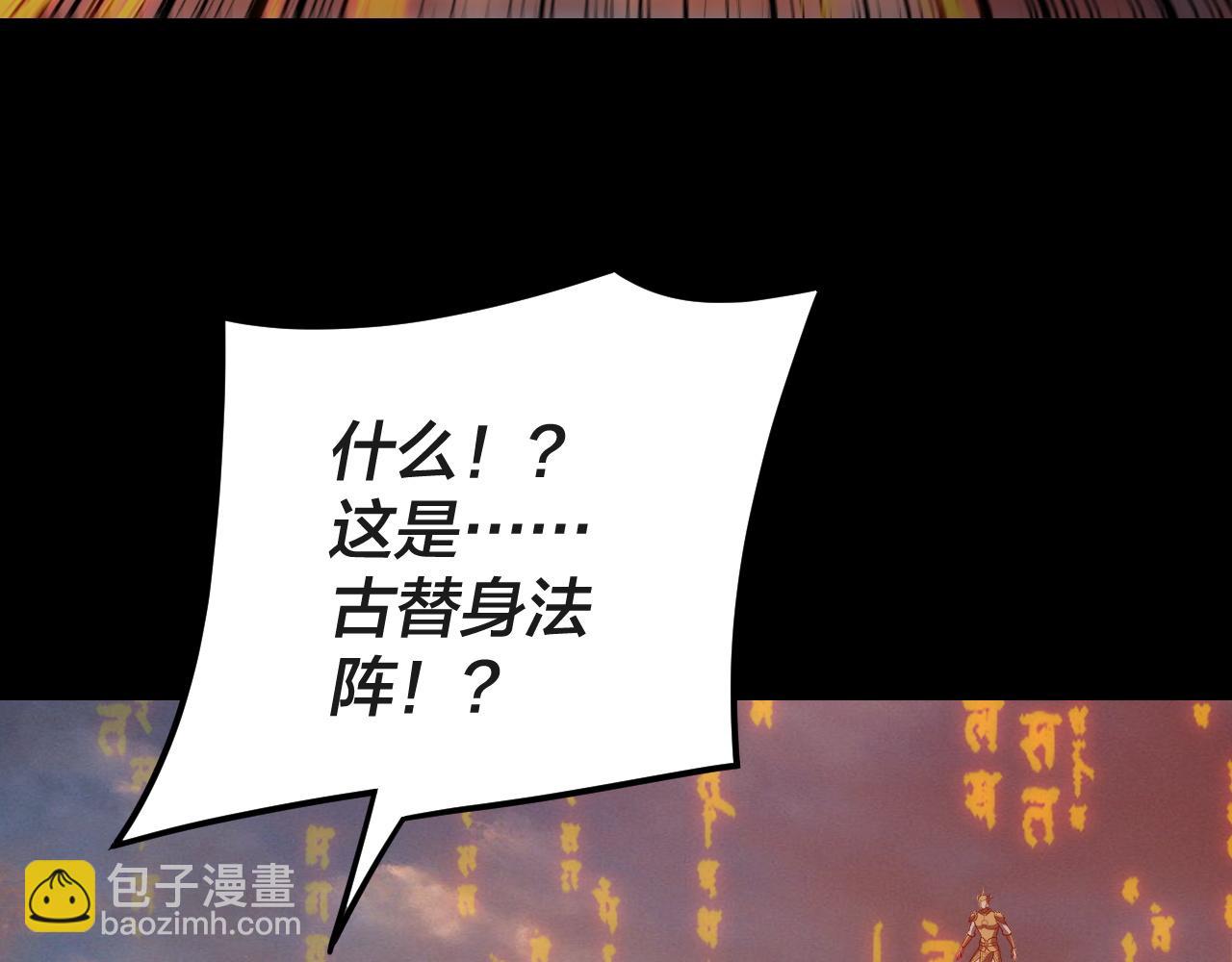 我！天命大反派（隔週雙更） - 第112話 魔頭再突破(2/3) - 7