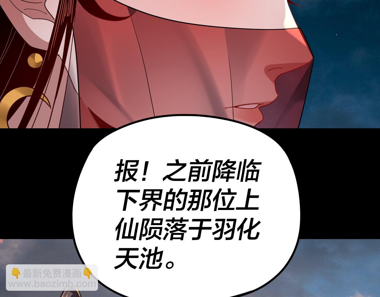 我！天命大反派（隔週雙更） - 第112話 魔頭再突破(2/3) - 2