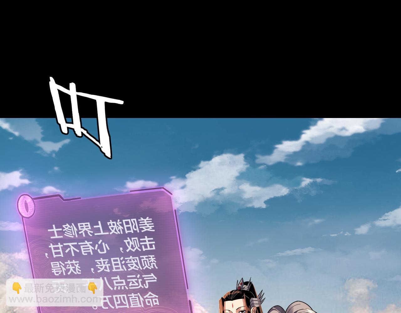 我！天命大反派（隔週雙更） - 第112話 魔頭再突破(2/3) - 7