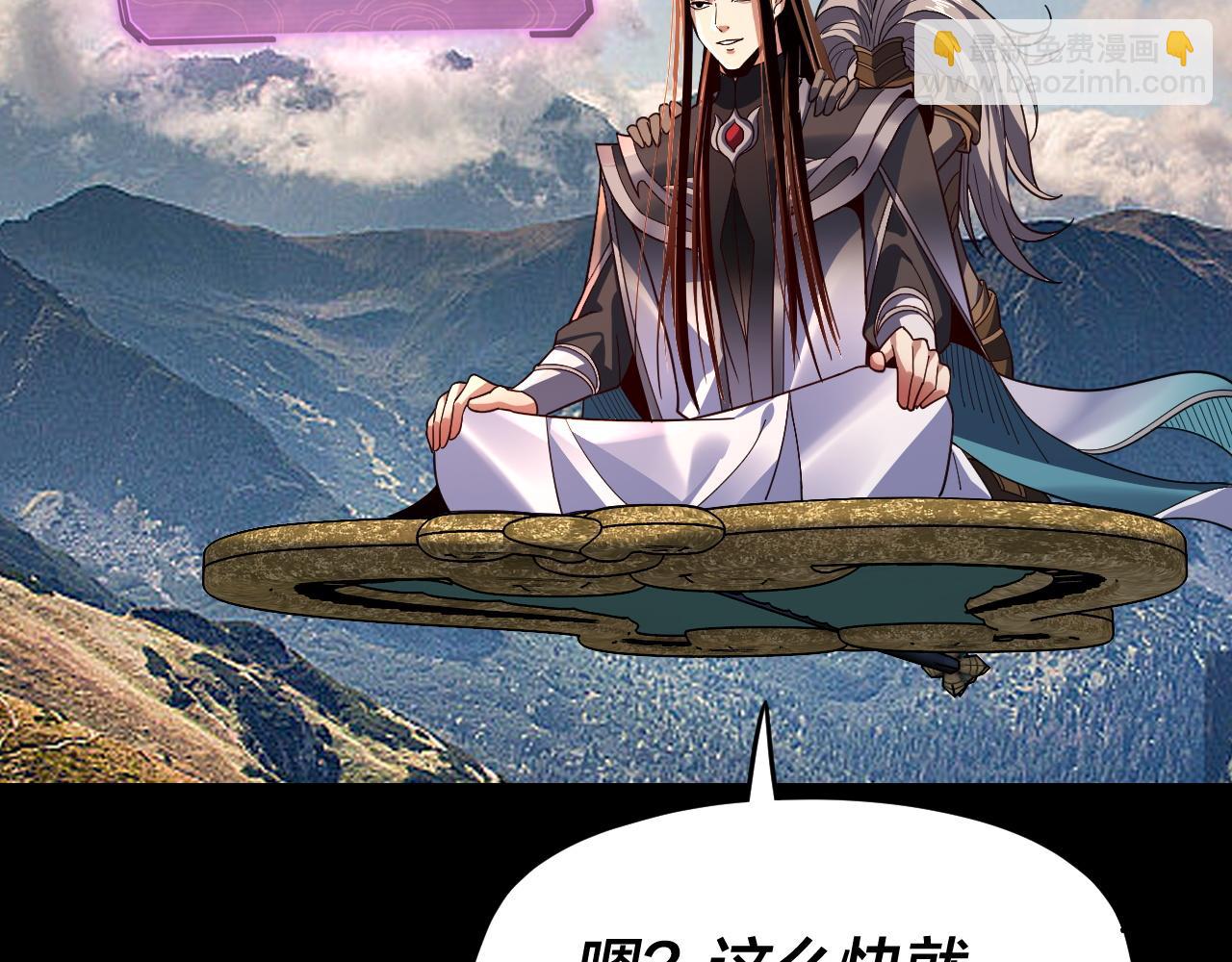 我！天命大反派（隔週雙更） - 第112話 魔頭再突破(2/3) - 8