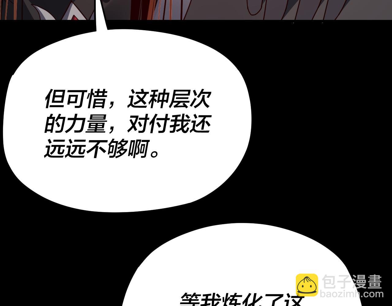 我！天命大反派（隔週雙更） - 第112話 魔頭再突破(2/3) - 5