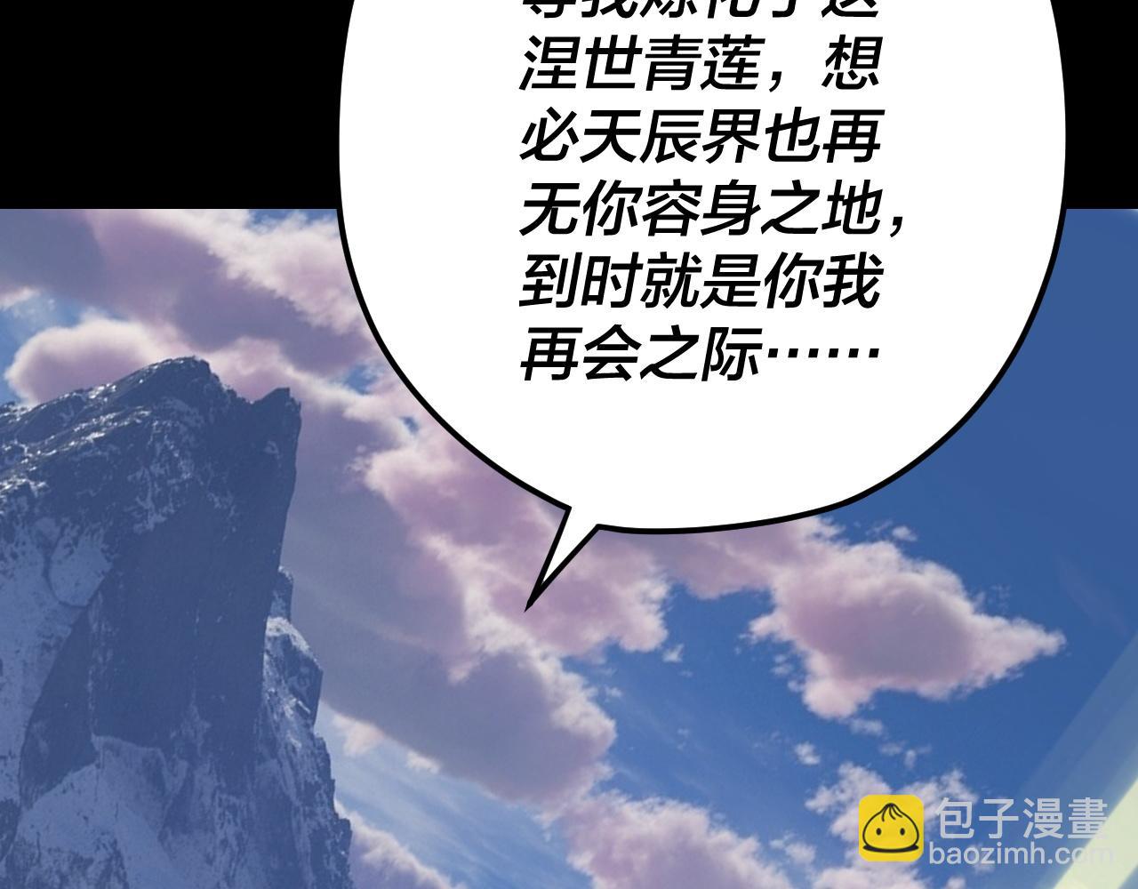 我！天命大反派（隔週雙更） - 第112話 魔頭再突破(2/3) - 6