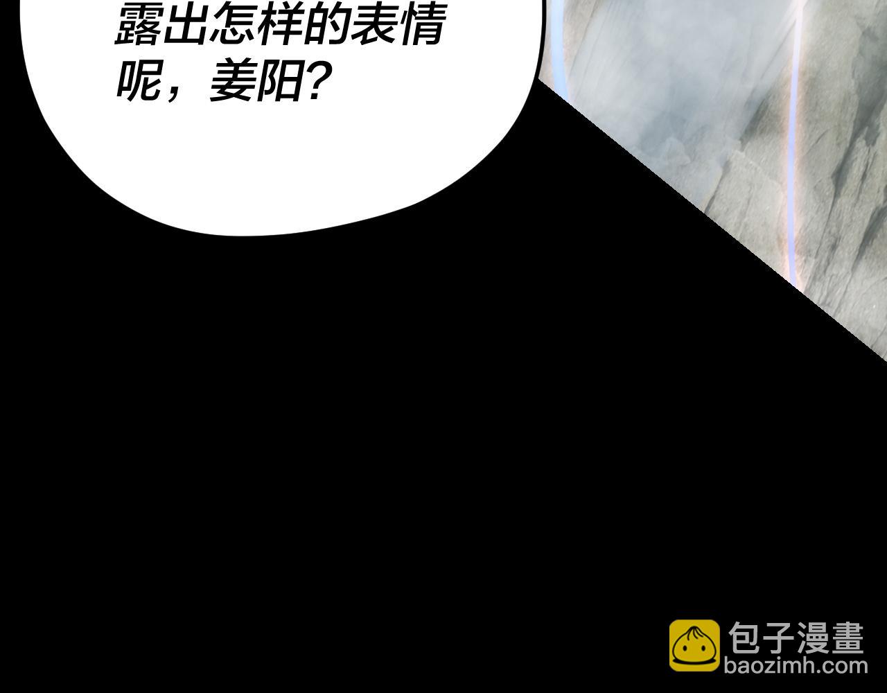 我！天命大反派（隔週雙更） - 第112話 魔頭再突破(2/3) - 1