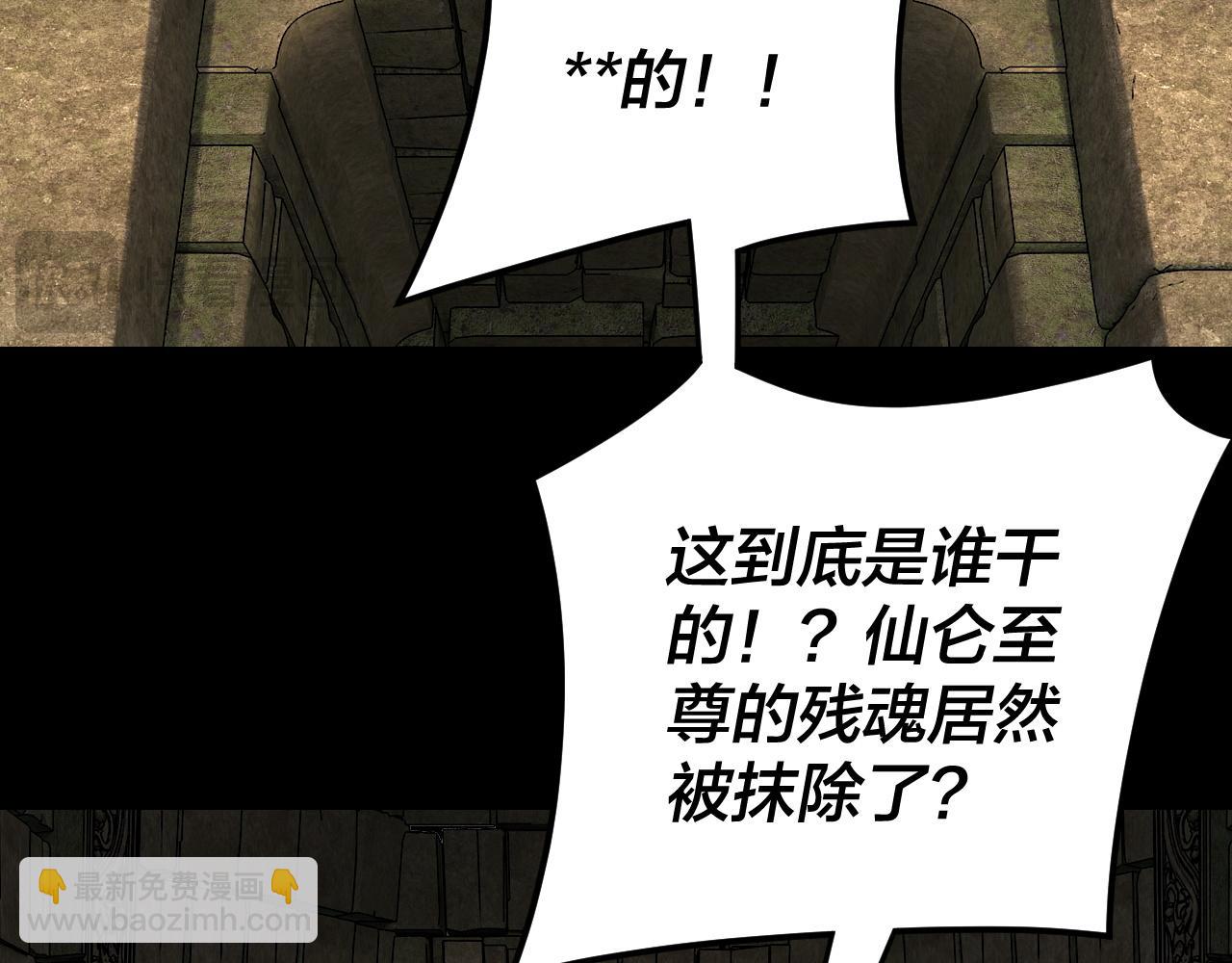 我！天命大反派（隔週雙更） - 第112話 魔頭再突破(2/3) - 3