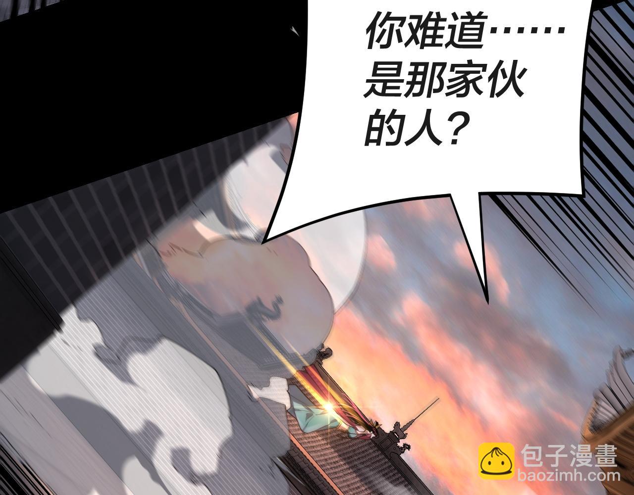 我！天命大反派（隔週雙更） - 第112話 魔頭再突破(1/3) - 1