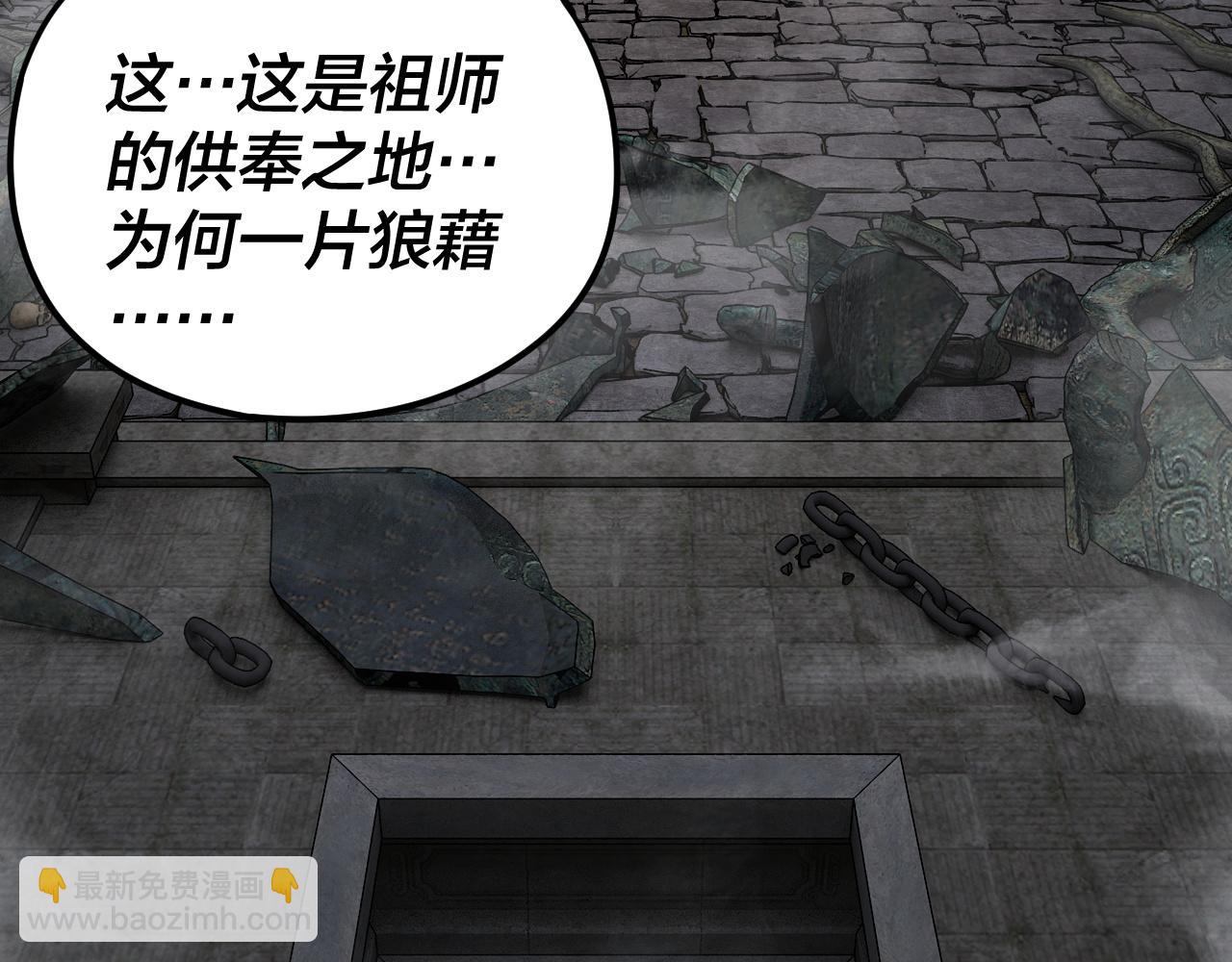 我！天命大反派（隔週雙更） - 第112話 魔頭再突破(2/3) - 5