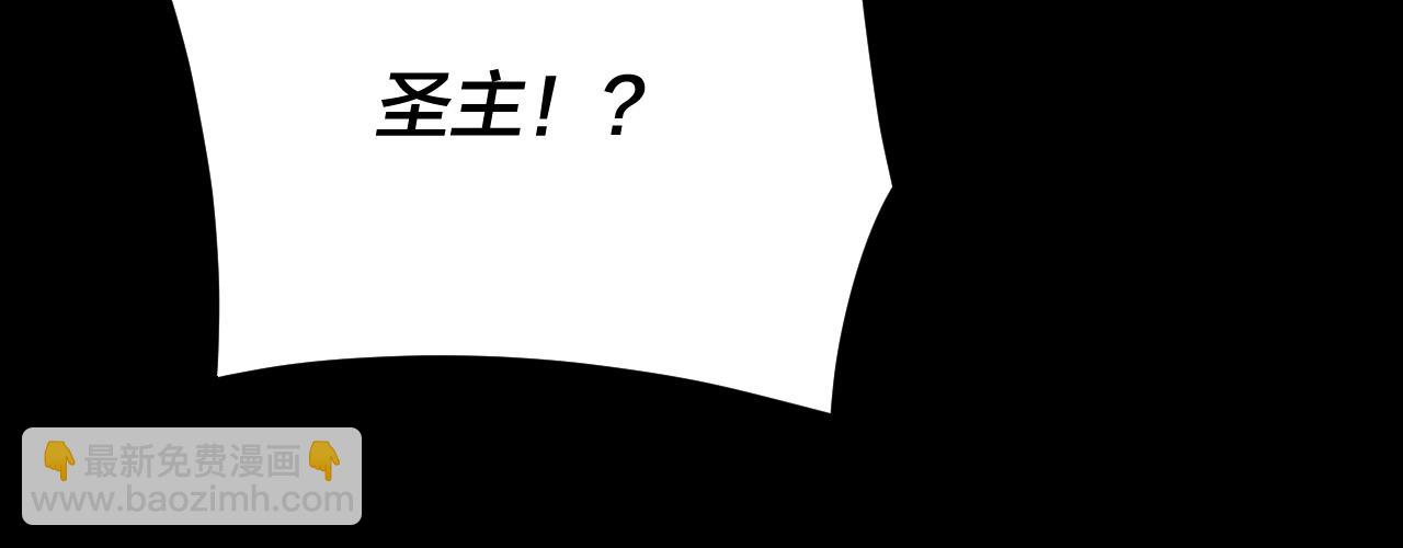 我！天命大反派（隔週雙更） - 第112話 魔頭再突破(2/3) - 1