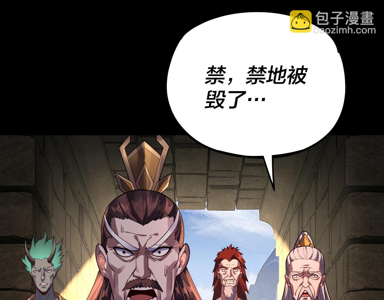 我！天命大反派（隔週雙更） - 第112話 魔頭再突破(2/3) - 2