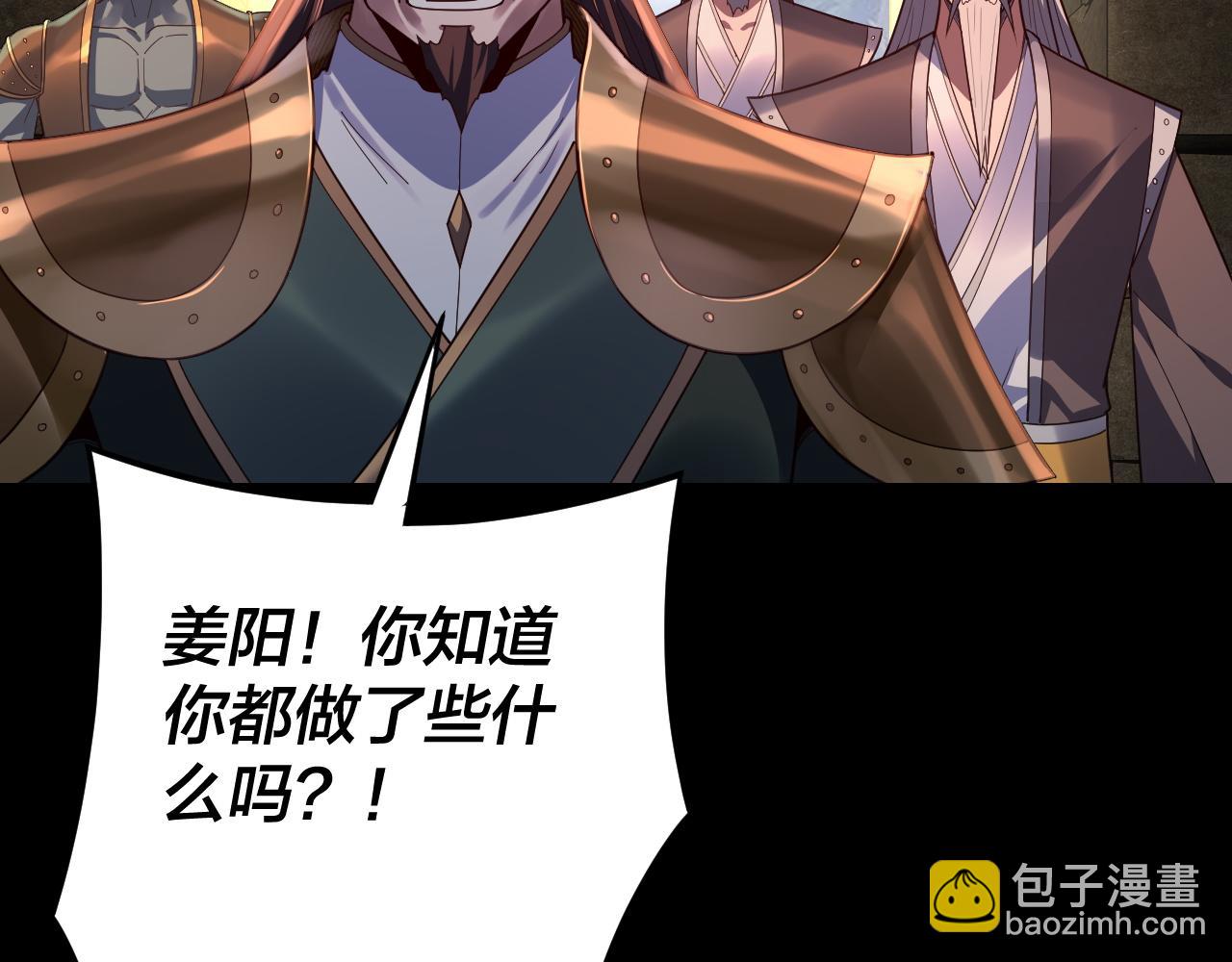 我！天命大反派（隔週雙更） - 第112話 魔頭再突破(2/3) - 3