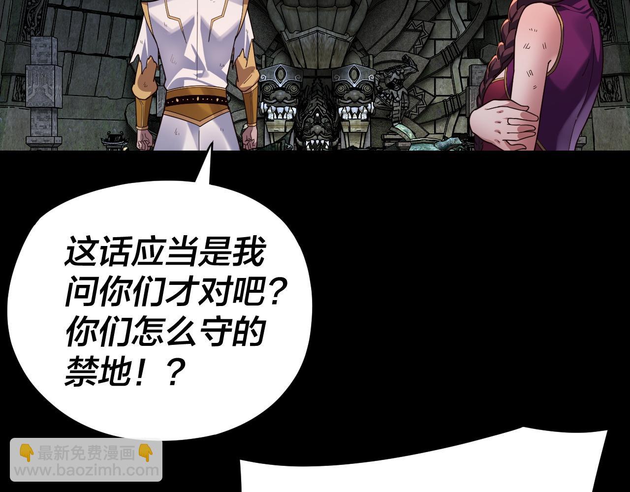 我！天命大反派（隔週雙更） - 第112話 魔頭再突破(2/3) - 5