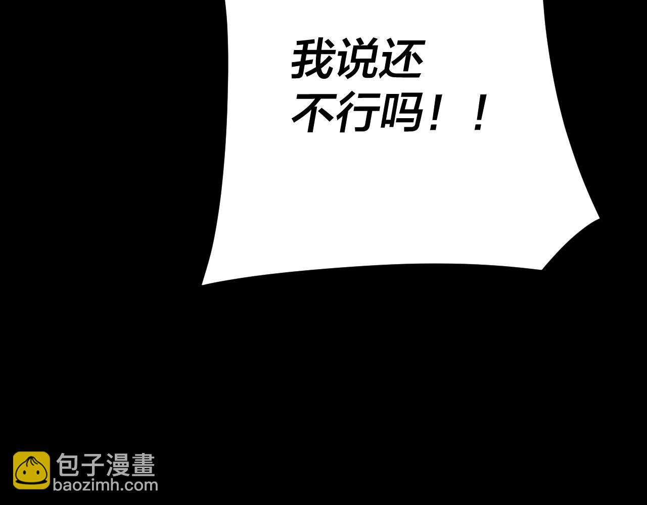 我！天命大反派（隔週雙更） - 第108話 師尊是大好人！(1/3) - 7