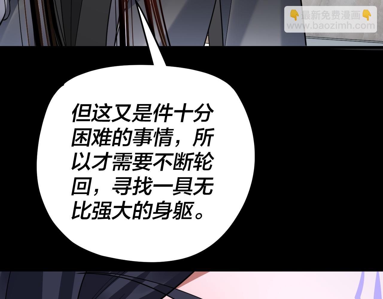 我！天命大反派（隔週雙更） - 第108話 師尊是大好人！(1/3) - 6