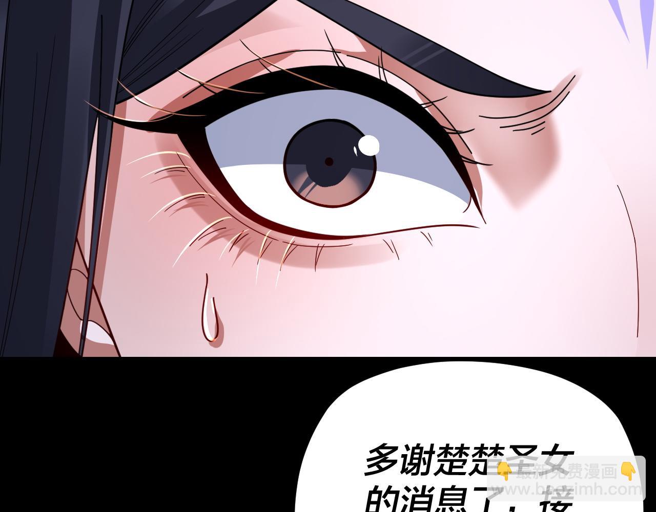 我！天命大反派（隔週雙更） - 第108話 師尊是大好人！(1/3) - 7