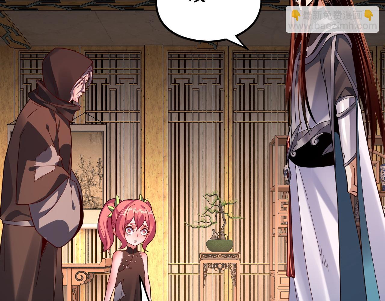 我！天命大反派（隔週雙更） - 第108話 師尊是大好人！(1/3) - 6