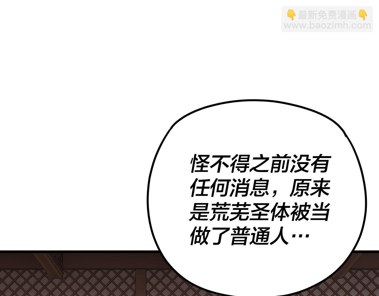 我！天命大反派（隔週雙更） - 第108話 師尊是大好人！(2/3) - 7