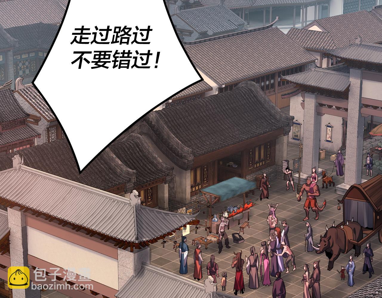 我！天命大反派（隔週雙更） - 第108話 師尊是大好人！(2/3) - 2