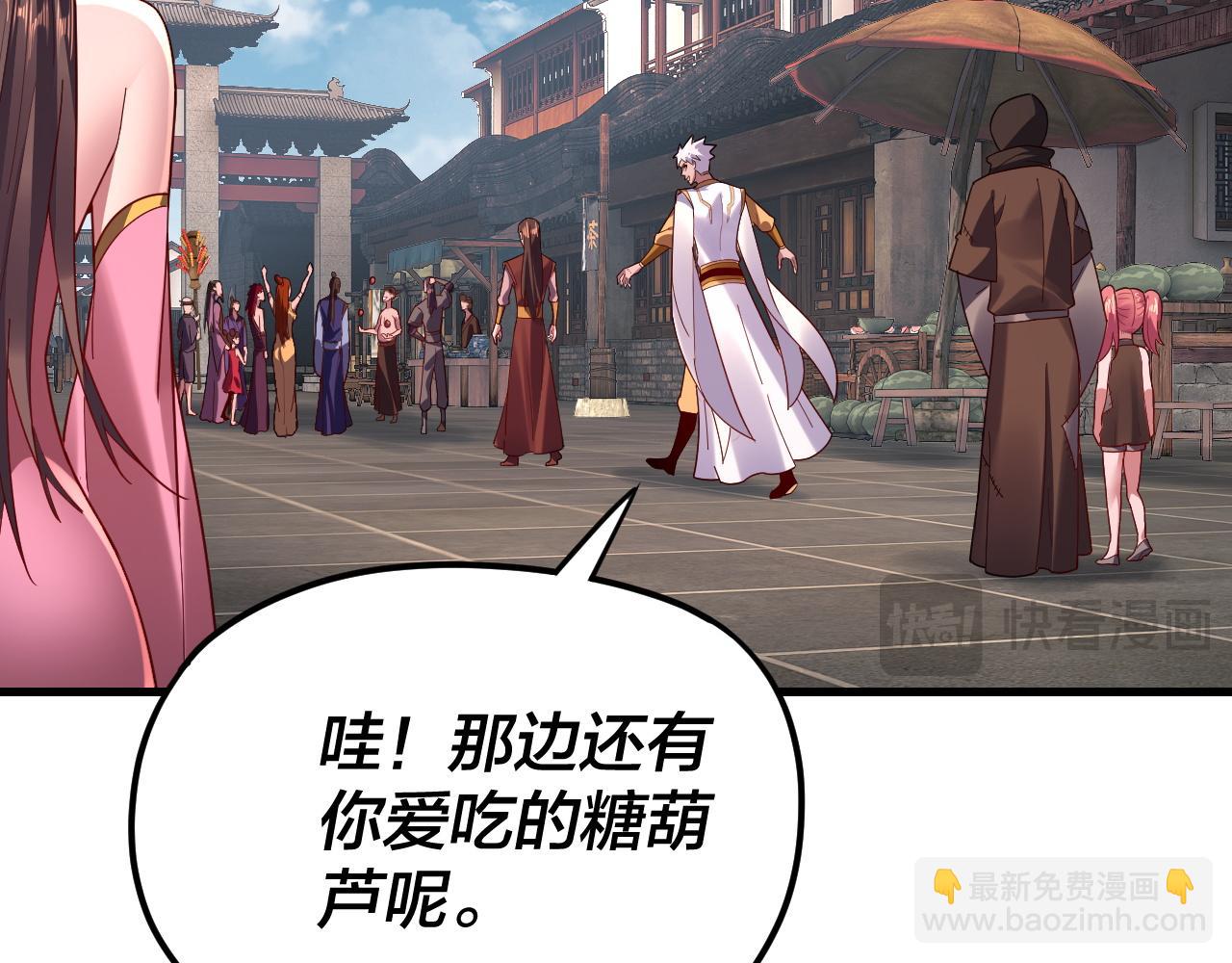 我！天命大反派（隔週雙更） - 第108話 師尊是大好人！(2/3) - 3