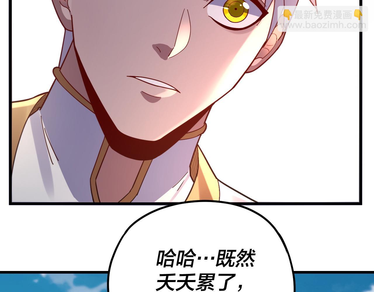 我！天命大反派（隔週雙更） - 第108話 師尊是大好人！(2/3) - 1