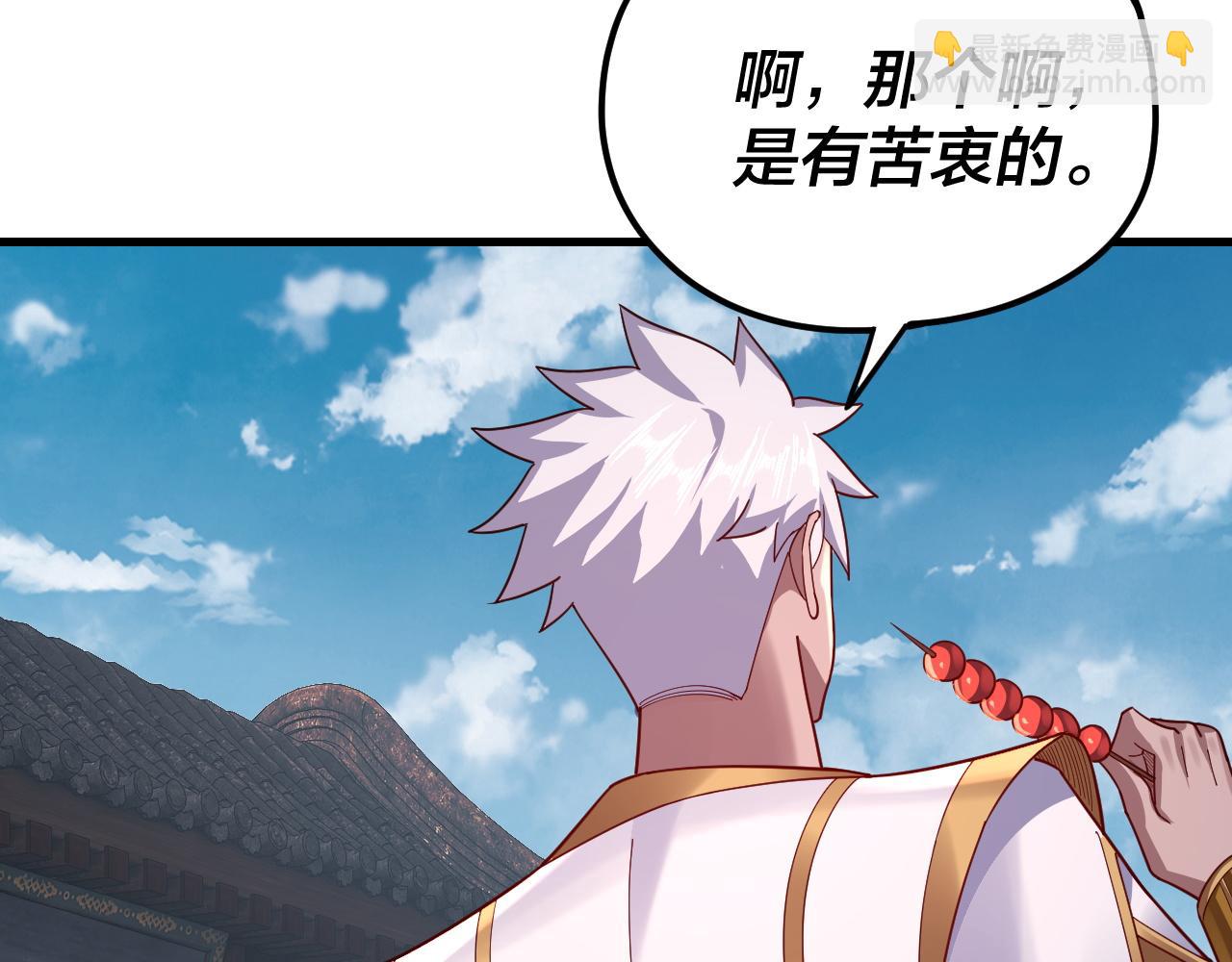 我！天命大反派（隔週雙更） - 第108話 師尊是大好人！(2/3) - 6