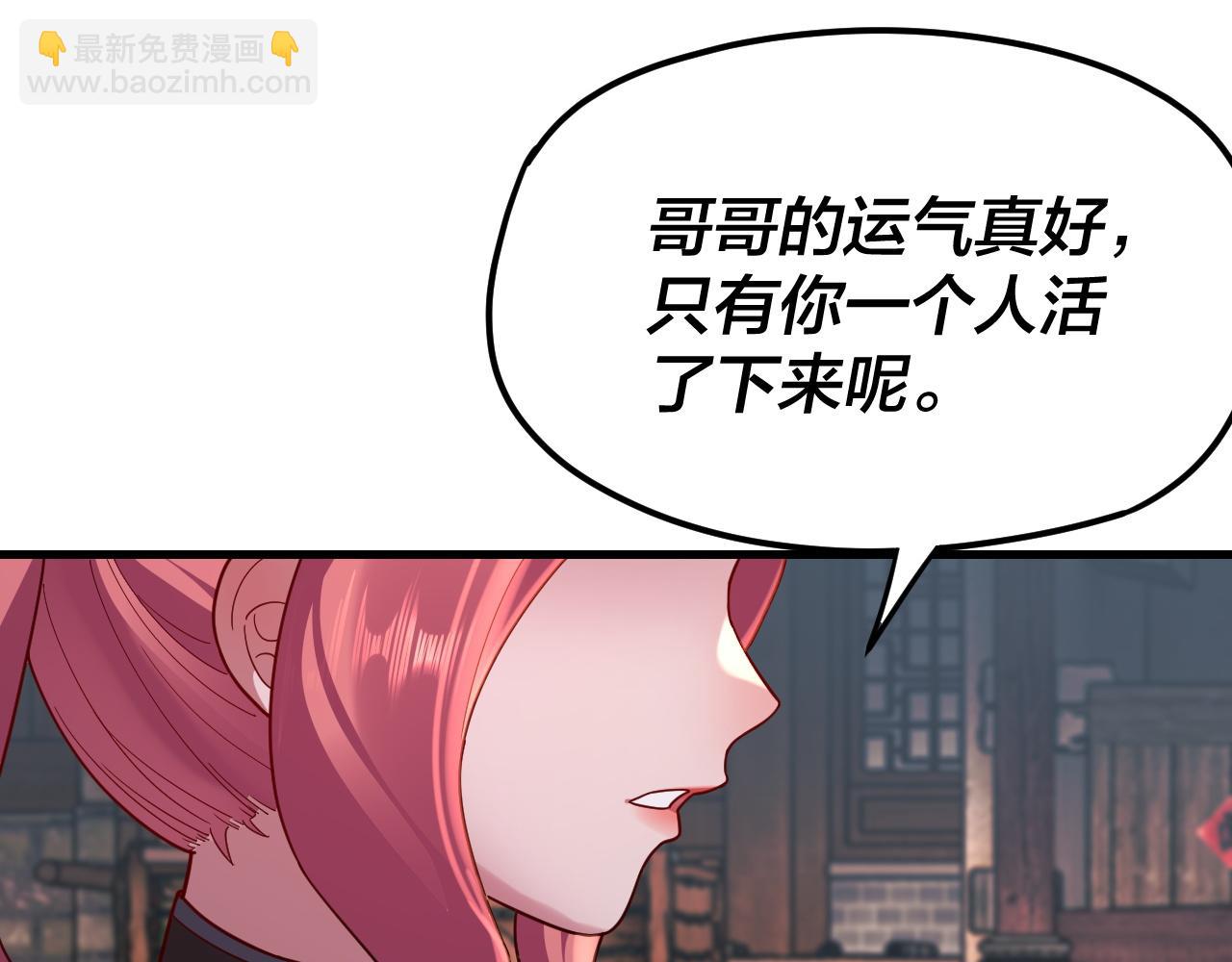 我！天命大反派（隔週雙更） - 第108話 師尊是大好人！(2/3) - 8