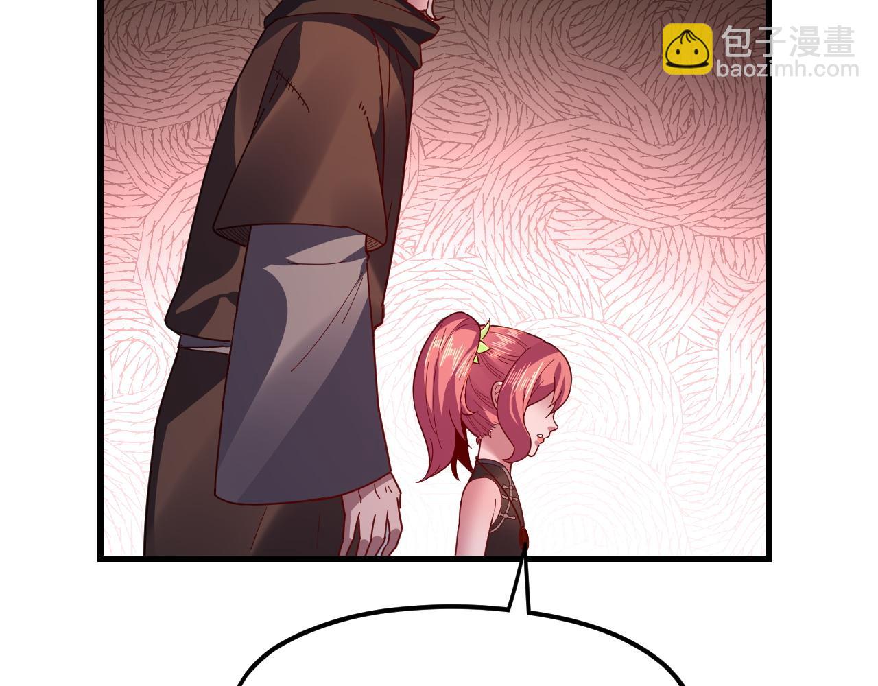 我！天命大反派（隔週雙更） - 第108話 師尊是大好人！(2/3) - 2