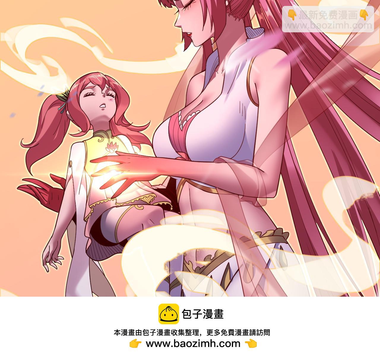 我！天命大反派（隔週雙更） - 第118話 你就是顧長歌？(2/3) - 6