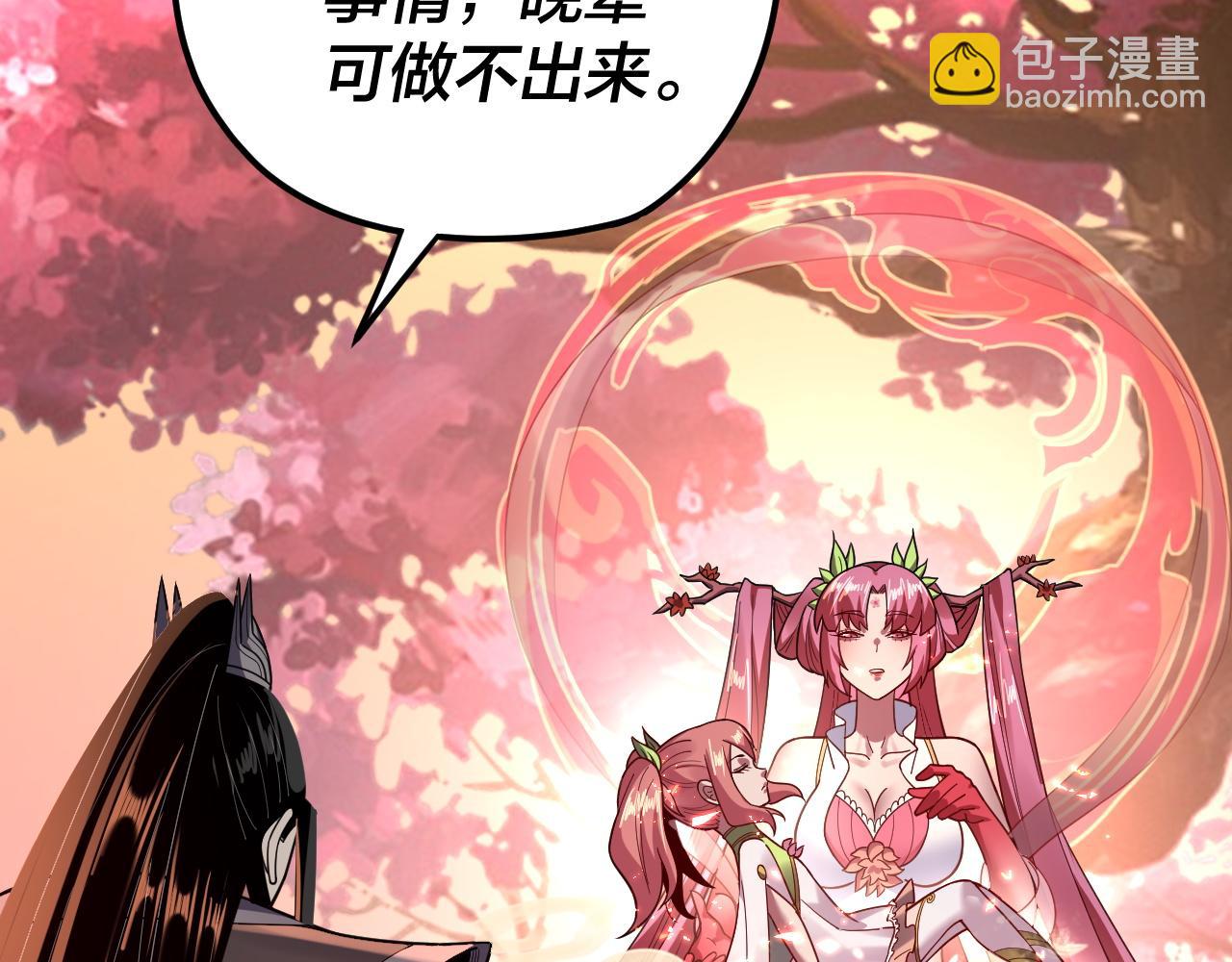 我！天命大反派（隔週雙更） - 第118話 你就是顧長歌？(3/3) - 3