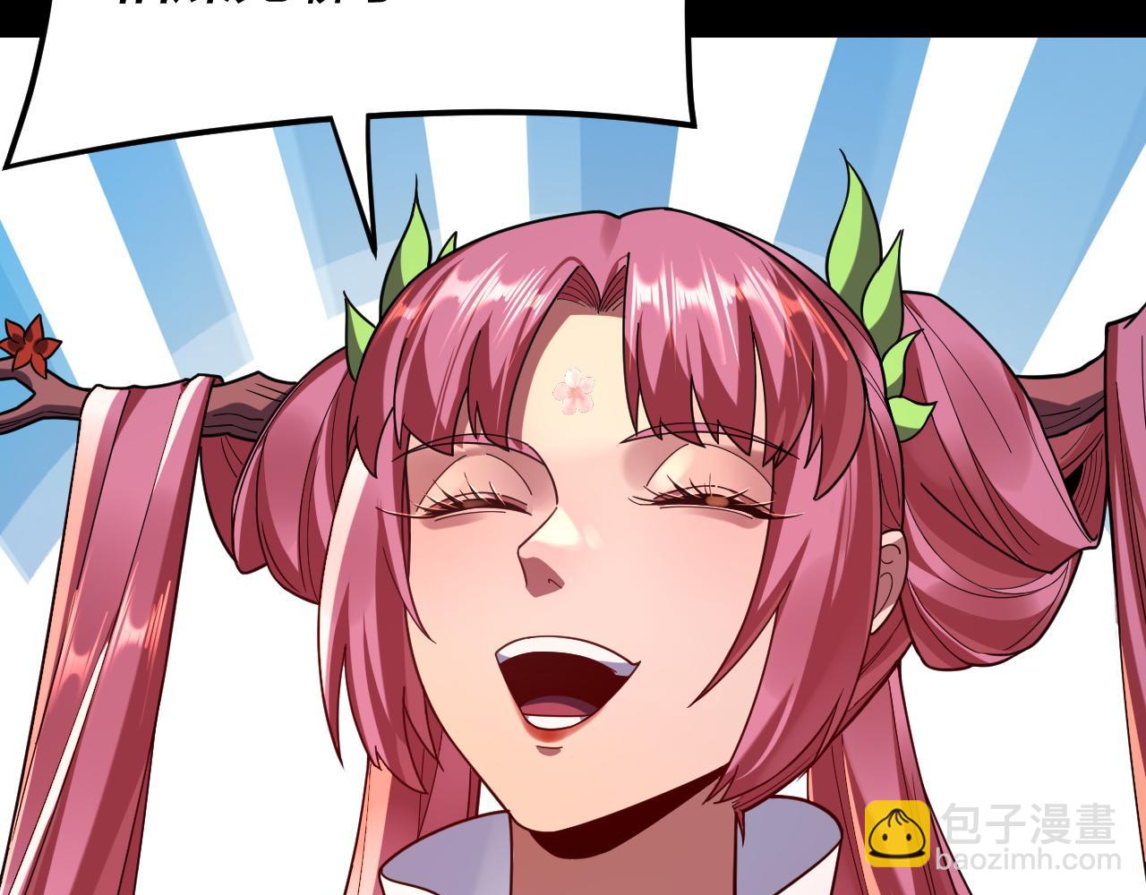 我！天命大反派（隔週雙更） - 第118話 你就是顧長歌？(3/3) - 1