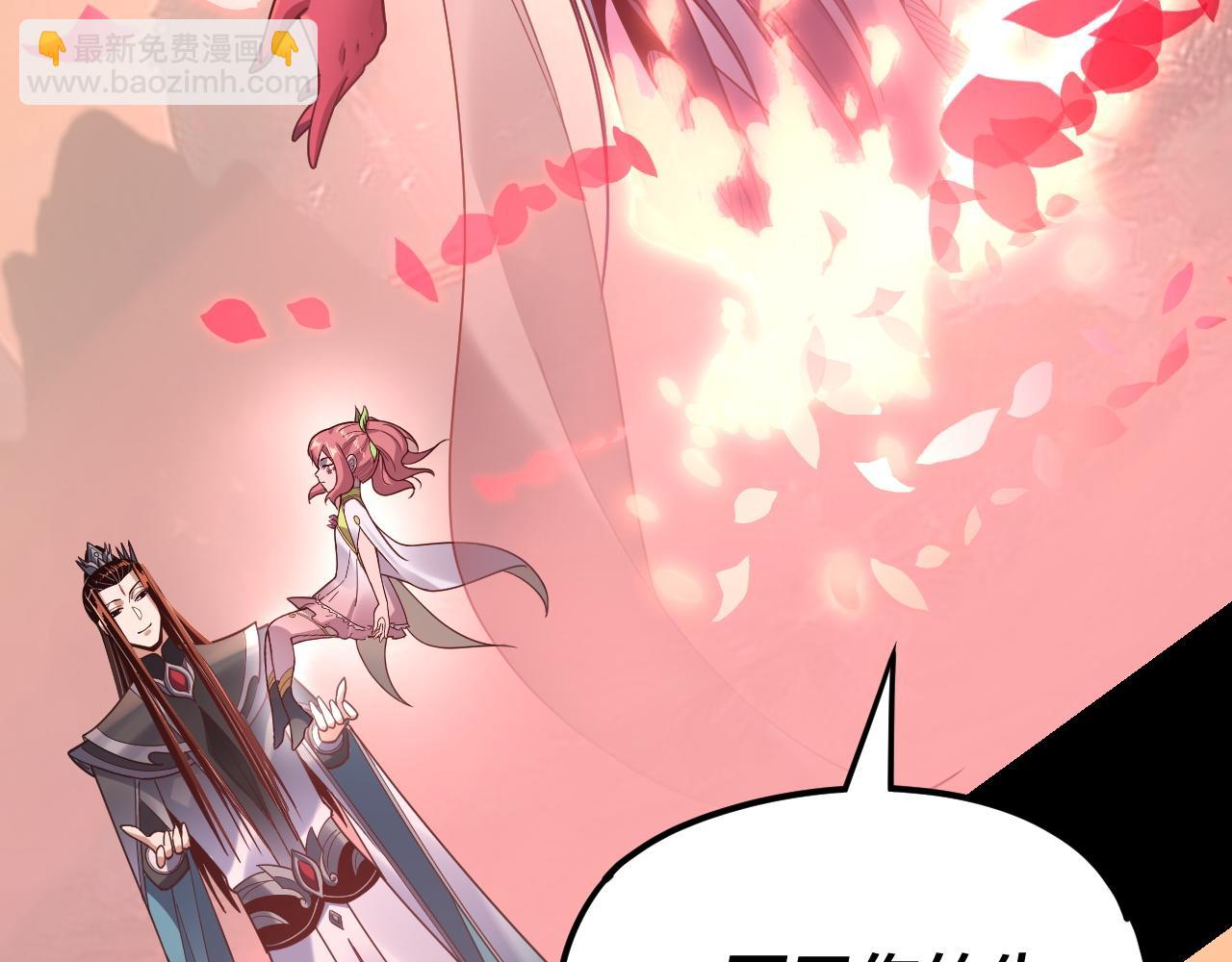 我！天命大反派（隔週雙更） - 第118話 你就是顧長歌？(3/3) - 6