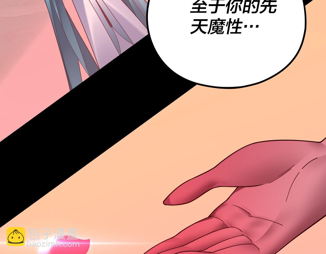 我！天命大反派（隔週雙更） - 第118話 你就是顧長歌？(3/3) - 7