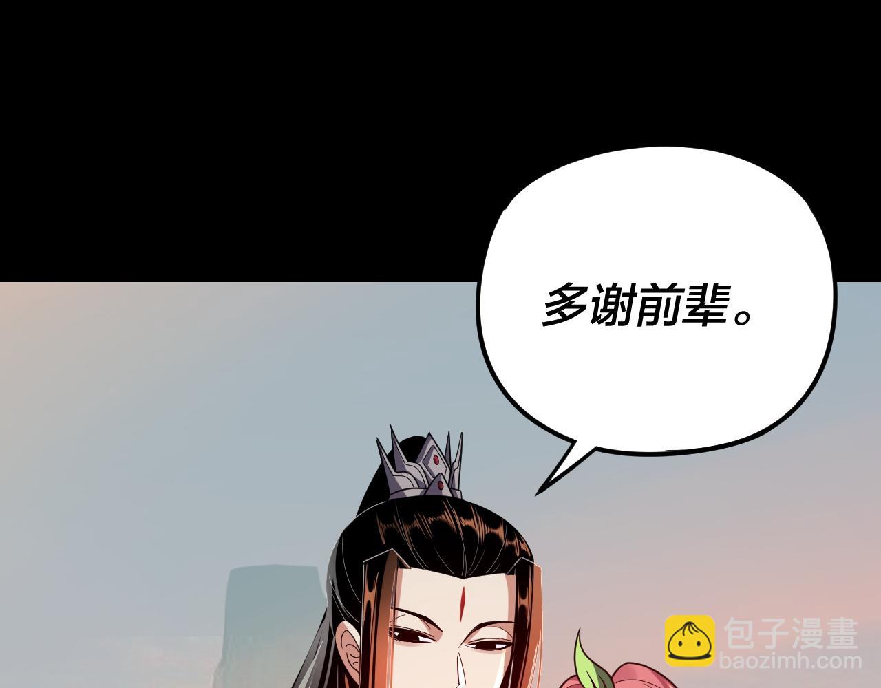 我！天命大反派（隔週雙更） - 第118話 你就是顧長歌？(3/3) - 2