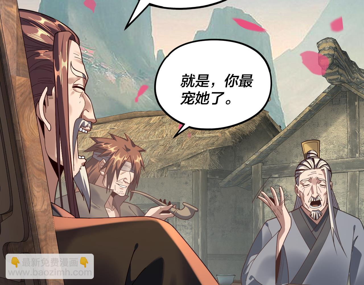 我！天命大反派（隔週雙更） - 第118話 你就是顧長歌？(1/3) - 4