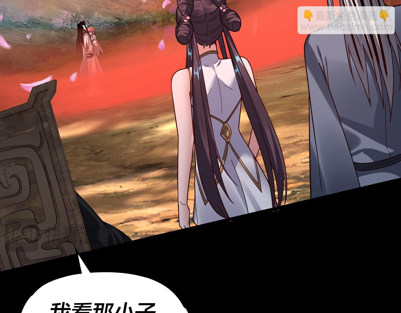 我！天命大反派（隔週雙更） - 第118話 你就是顧長歌？(3/3) - 1