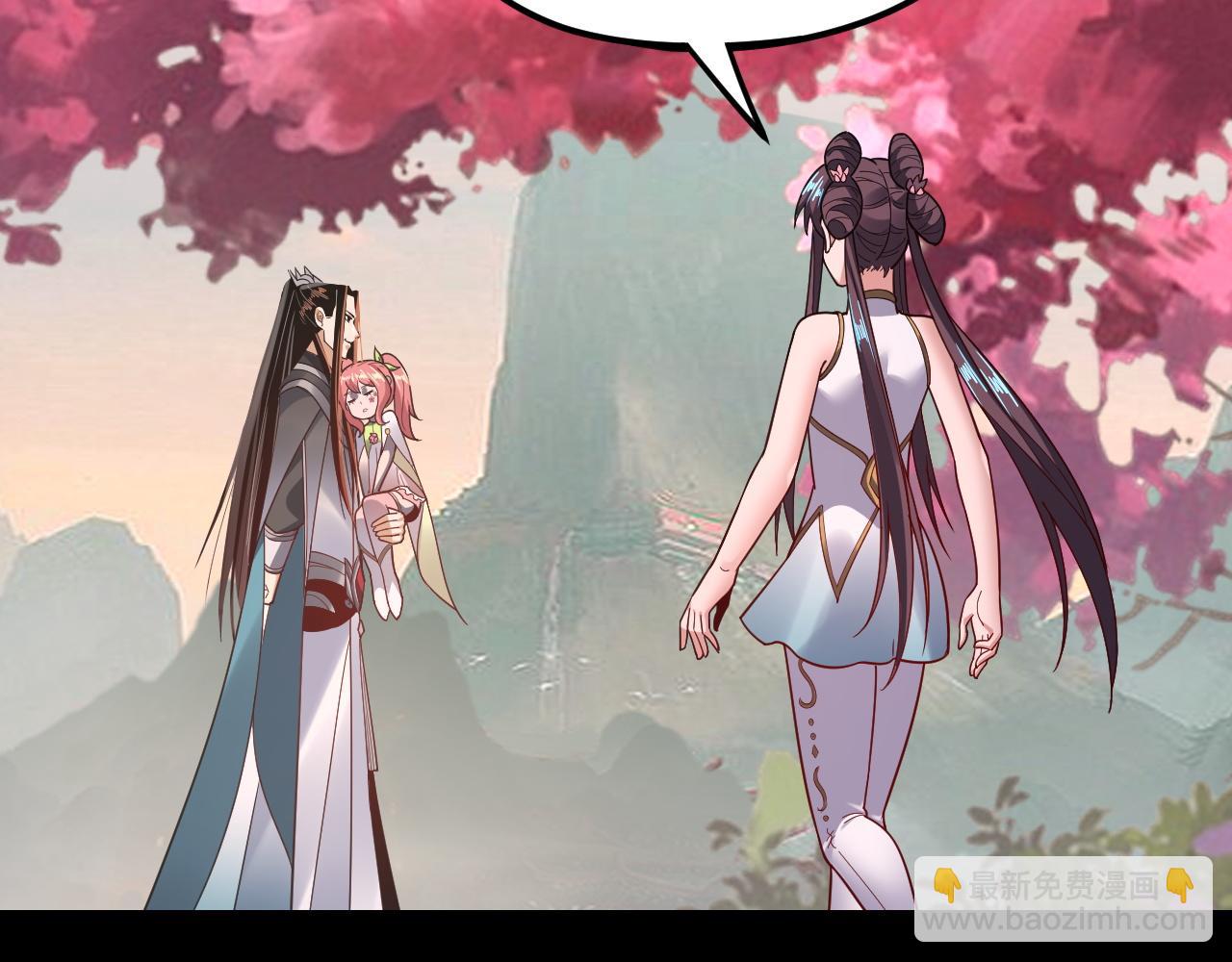 我！天命大反派（隔週雙更） - 第118話 你就是顧長歌？(3/3) - 3