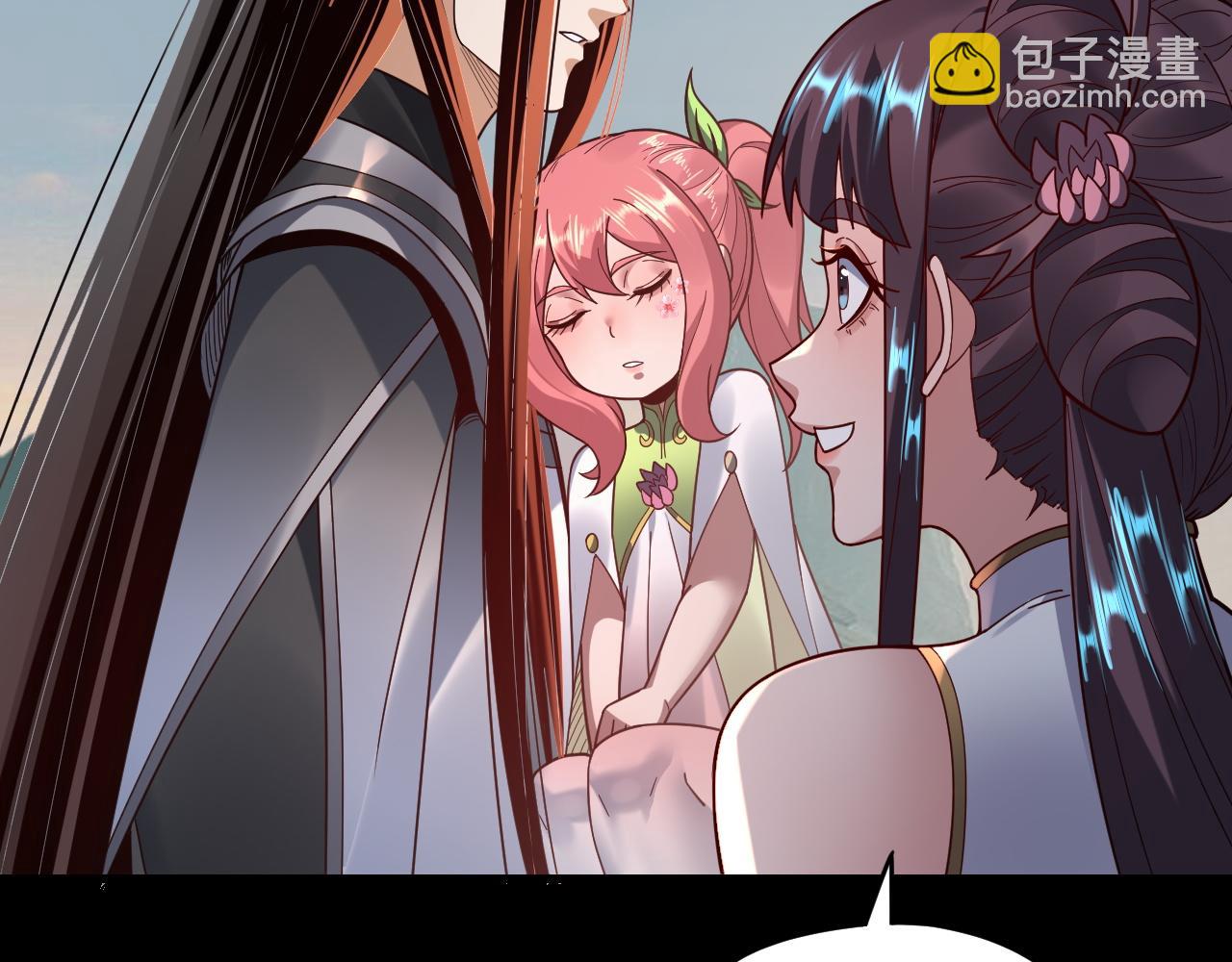 我！天命大反派（隔週雙更） - 第118話 你就是顧長歌？(3/3) - 5