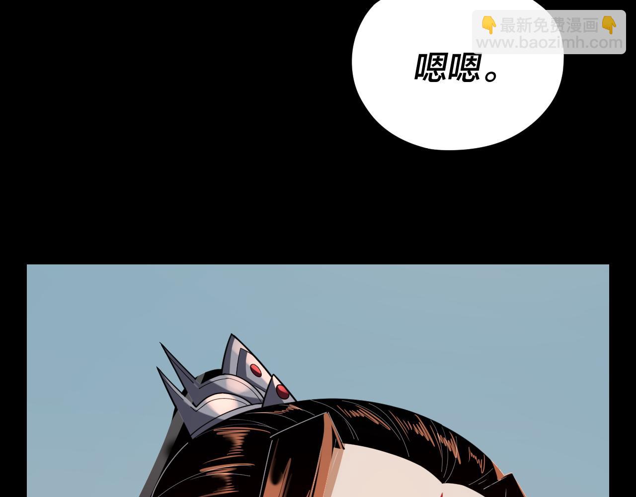 我！天命大反派（隔週雙更） - 第118話 你就是顧長歌？(3/3) - 6