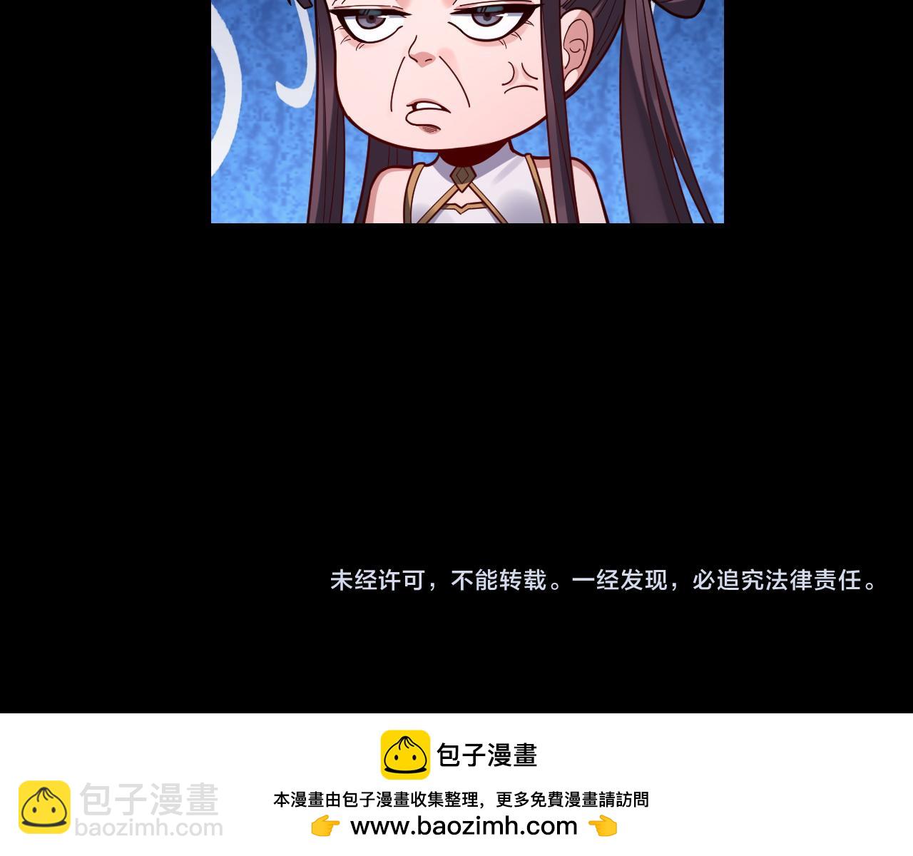 我！天命大反派（隔週雙更） - 第118話 你就是顧長歌？(3/3) - 2